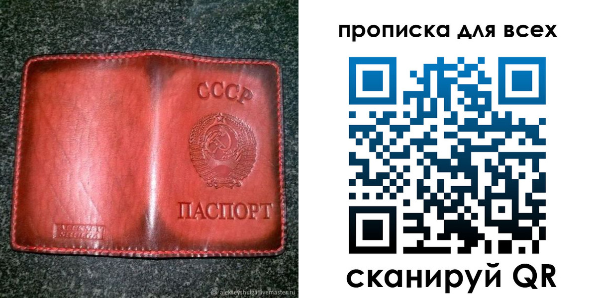 прописка поиск в Зеленогорске