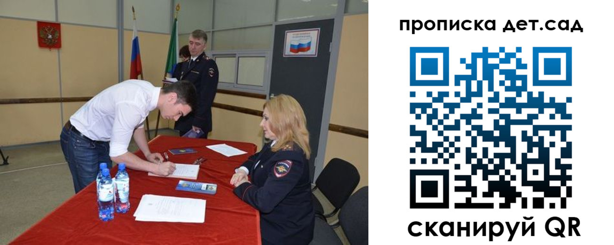временная регистрация в квартире в Зеленогорске