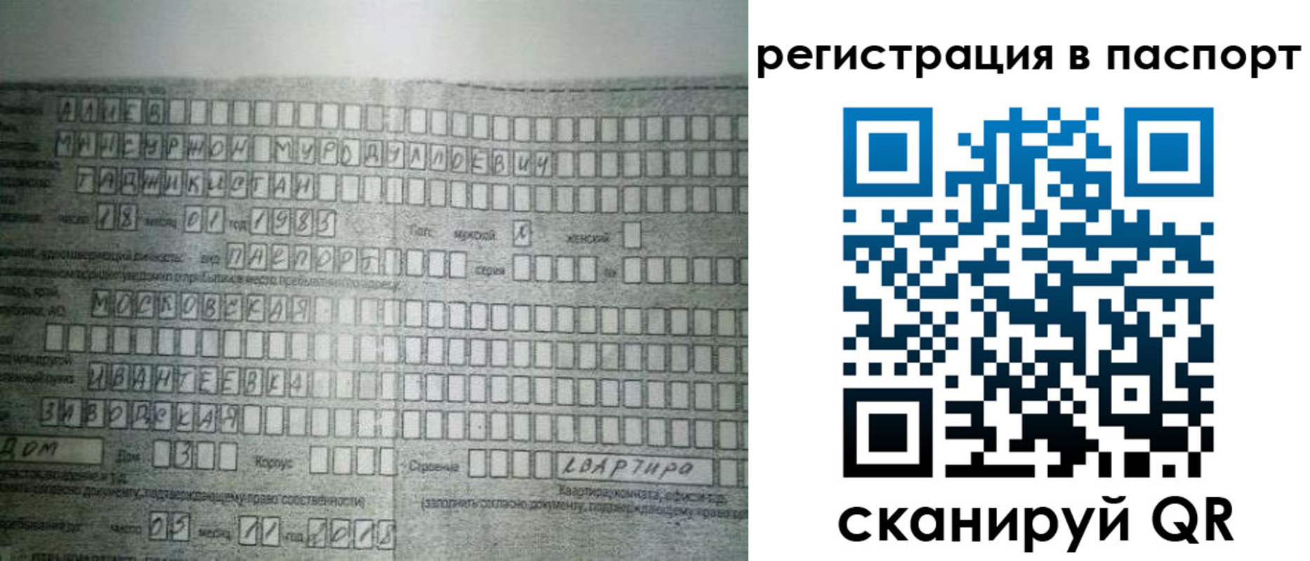 временная регистрация законно в Зеленогорске