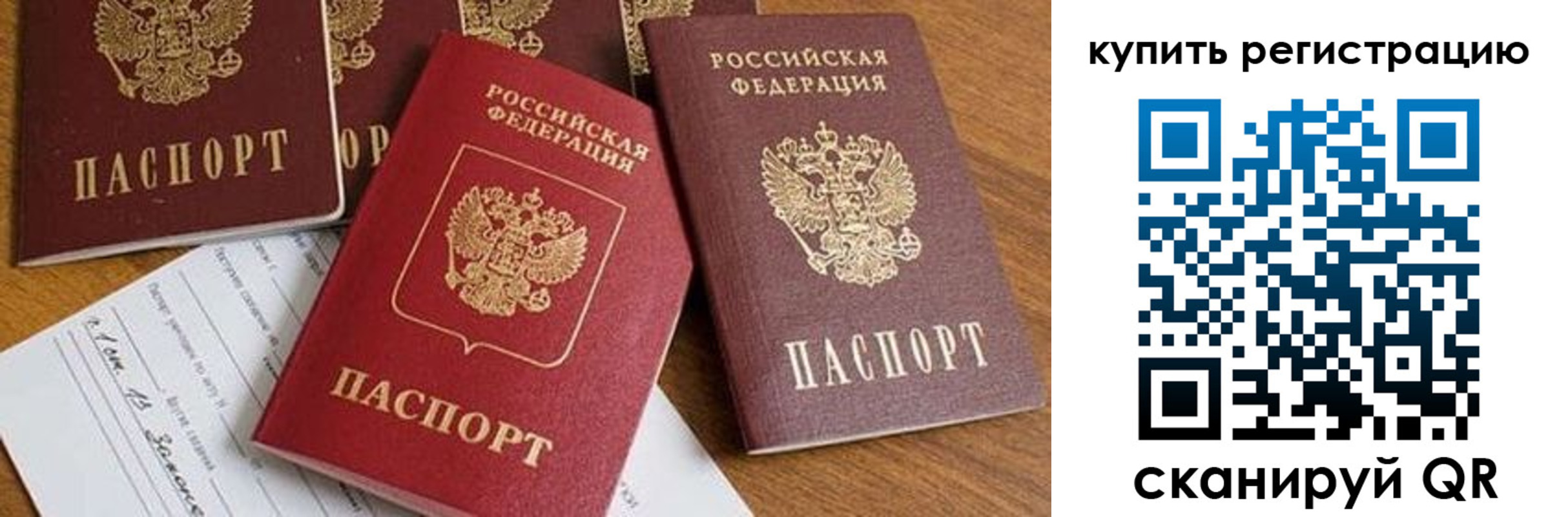 найти адрес прописки в Зеленогорске
