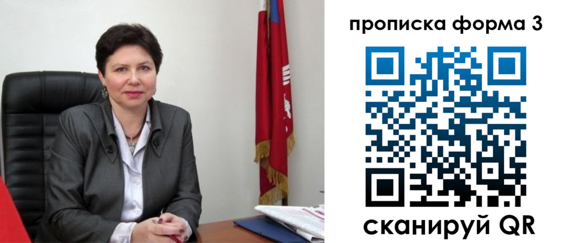 временная регистрация в Зеленогорске