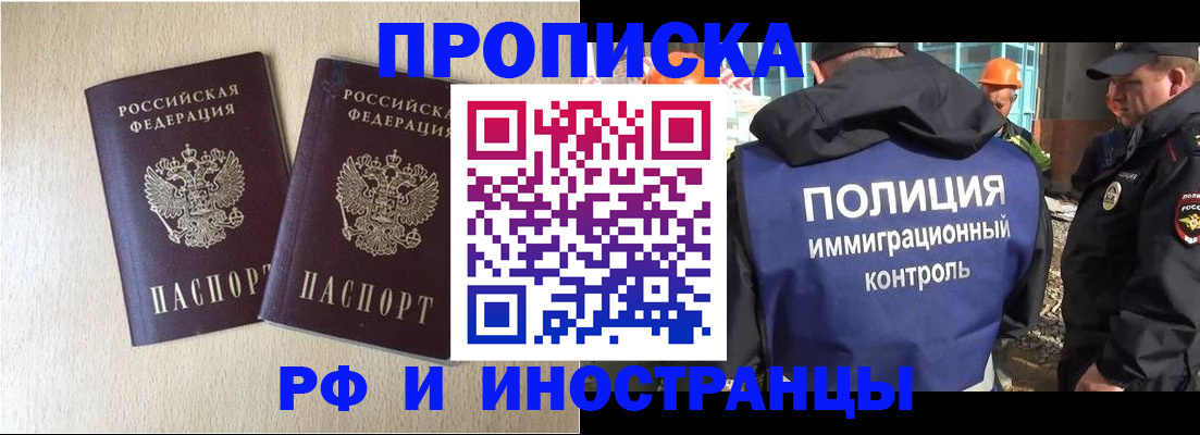 временная регистрация собственник в Зеленогорске