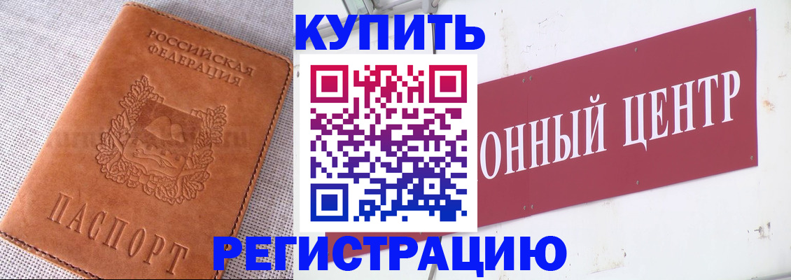 прописка гарантия в Зеленогорске