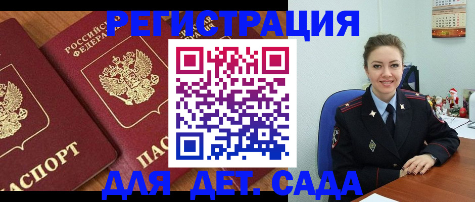 временная регистрация в Зеленогорске