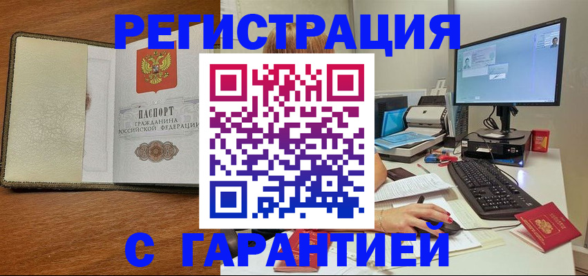 прописка для школы в Зеленогорске