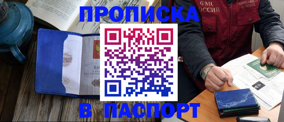 прописка для военкомата в Зеленогорске