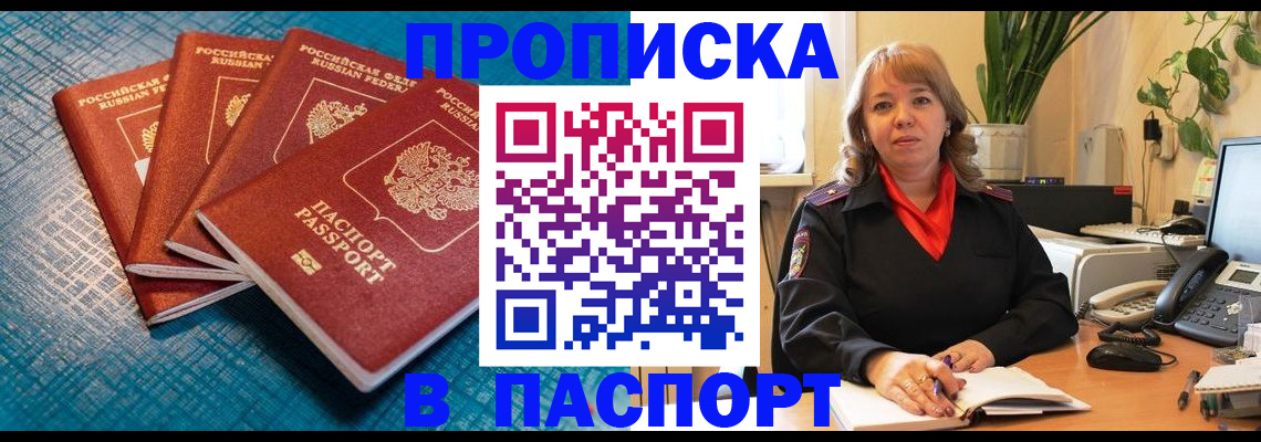 временная регистрация гарантия в Зеленогорске