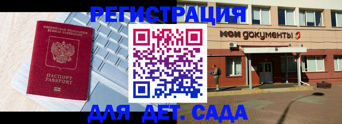 временная регистрация в квартире в Зеленогорске
